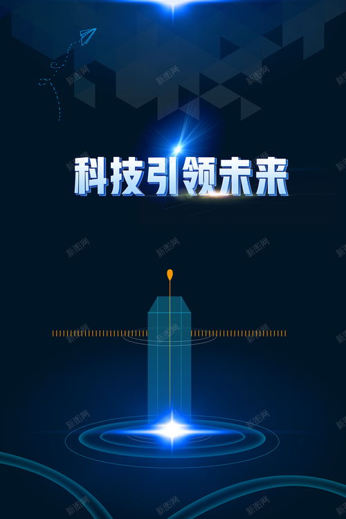 科技引領未來科技背景圖 創意素材 科技背景素材