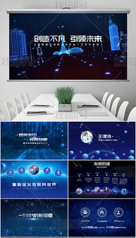 pptxapp產(chǎn)品介紹ppt模板 pptx格式app產(chǎn)品介紹ppt模板素材圖片 pptxapp產(chǎn)品介紹ppt模板設(shè)計模板 