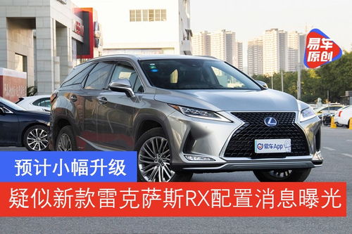 進(jìn)口雷克薩斯汽車新聞 導(dǎo)購(gòu) 評(píng)測(cè) 科技 文化 易車
