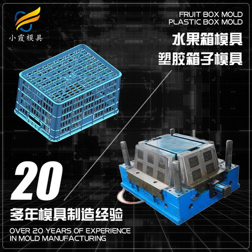 浙江果筐模具 水果筐模具制造 注塑廠